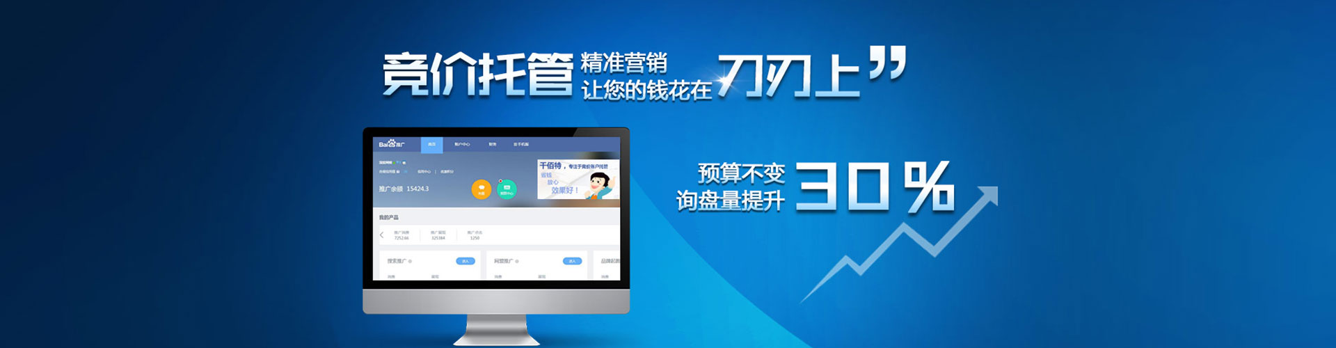 洛江百度竞价推广